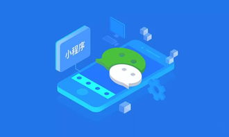 小程序何以成為未來趨勢？從成功案例中獲得的啟示
